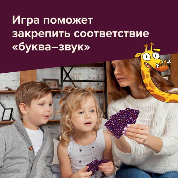 Изображение товара Развивающая игра Банда Умников Динобуквы / УМ825