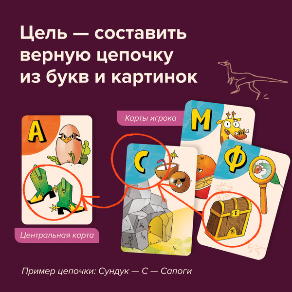 Изображение товара Развивающая игра Банда Умников Динобуквы / УМ825