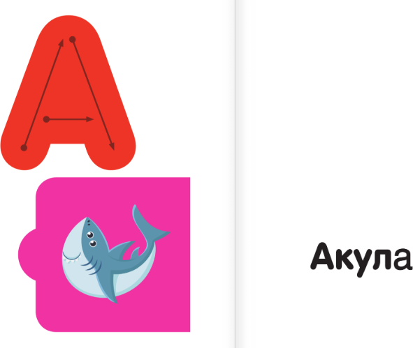 Изображение товара Развивающая книга АСТ Азбука с трафаретами и окошками, мягкая обложка (Дмитриева Валентина)