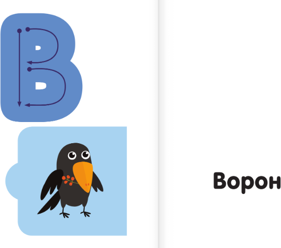 Изображение товара Развивающая книга АСТ Азбука с трафаретами и окошками, мягкая обложка (Дмитриева Валентина)