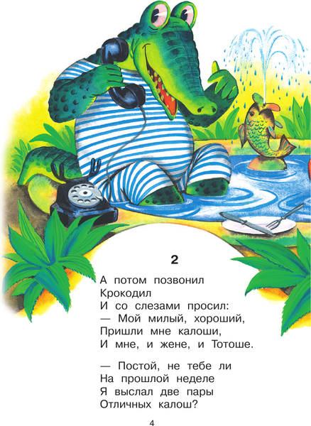 Изображение товара Книга АСТ Айболит. Сказки, твердая обложка (Чуковский Корней)