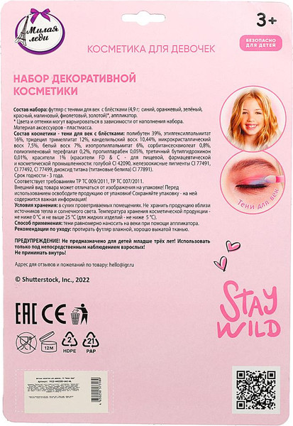Изображение товара Тени для век детские Милая Леди T412-H40300-UNI-ML