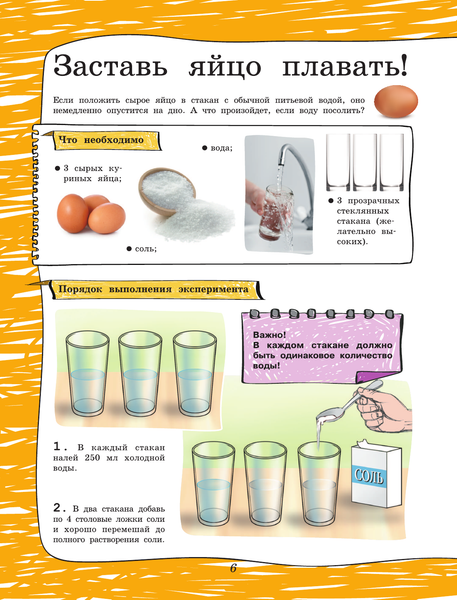 Изображение товара Энциклопедия АСТ Большая книга опытов и экспериментов для детей и взрослых (Вайткене Любовь)