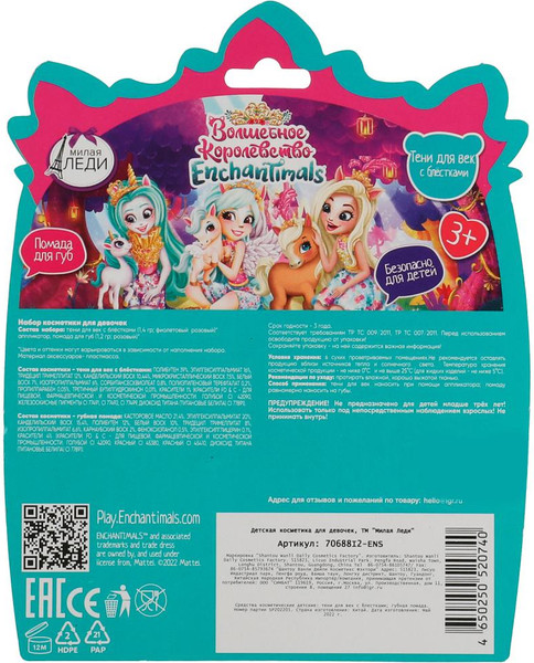 Изображение товара Набор детской декоративной косметики Милая Леди Энчантималс / 70688I2-ENS 