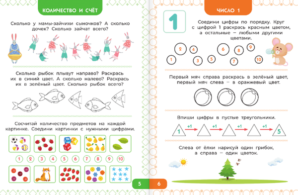 Изображение товара Развивающая книга АСТ 6-7 лет. Дошкола Тилли. Математика, мягкая обложка (Остроглядова Ольга)