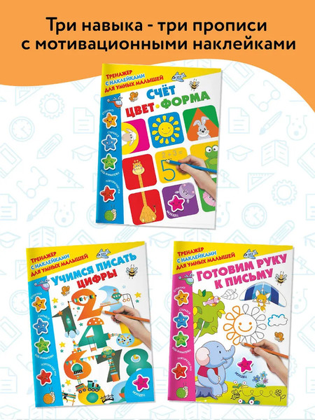 Изображение товара Набор развивающих книг АСТ Большой подарок первокласснику, твердая обложка