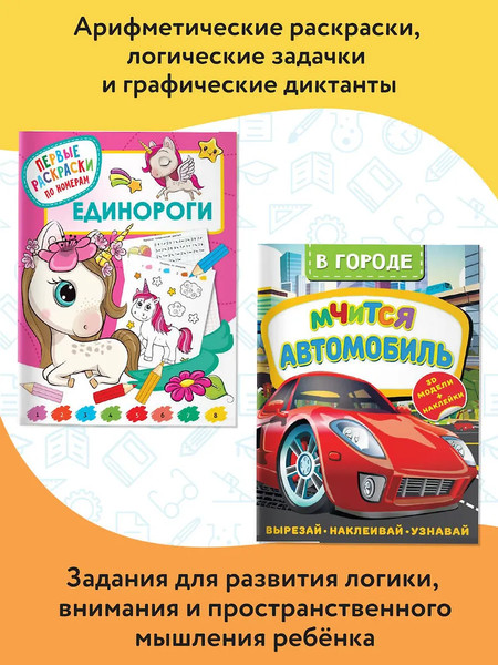 Изображение товара Набор развивающих книг АСТ Большой подарок первокласснику, твердая обложка