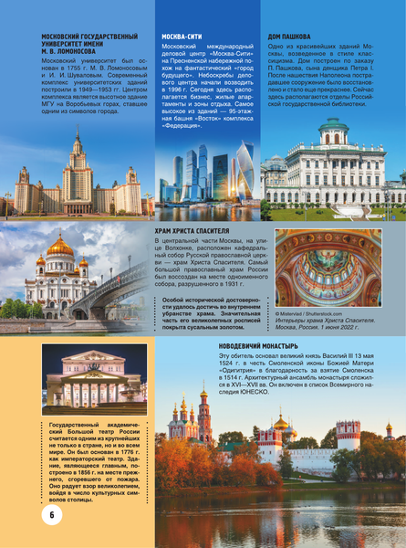 Изображение товара Энциклопедия АСТ Золотая книга России. 1000 фотографий, твердая обложка (Тропинина Евгения)