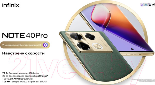 Изображение товара Смартфон Infinix Note 40 Pro 8GB/256GB / X6850 (зеленый)