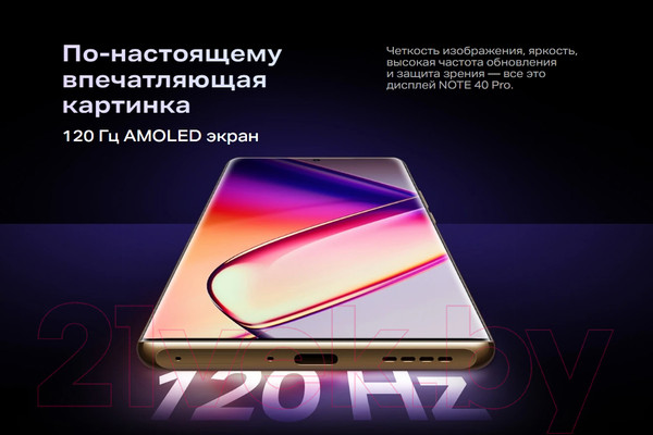 Изображение товара Смартфон Infinix Note 40 Pro 8GB/256GB / X6850 (зеленый)