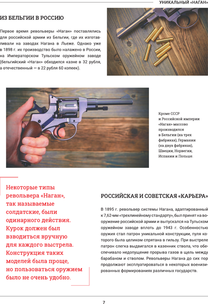 Изображение товара Энциклопедия АСТ Вооружение. Большая визуальная энциклопедия, твердая обложка (Ликсо Вячеслав)