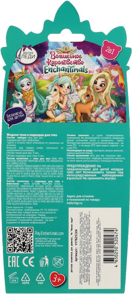 Изображение товара Набор детской декоративной косметики Милая Леди Энчантималс / YY76251EN 