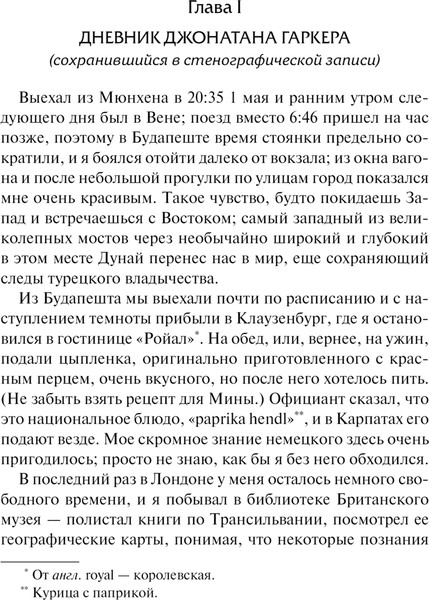 Изображение товара Книга АСТ Дракула, твердая обложка (Стокер Брэм)