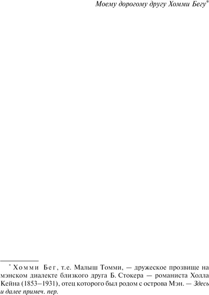 Изображение товара Книга АСТ Дракула, твердая обложка (Стокер Брэм)