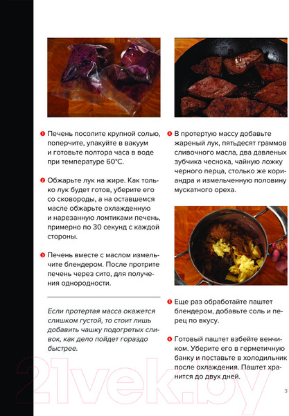 Изображение товара Книга АСТ Pro счастье. Новая кулинарная книга / 9785171563813 (Ханкишиев С.)