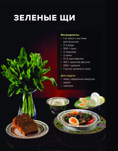 Изображение товара Книга АСТ Pro счастье. Новая кулинарная книга / 9785171563813 (Ханкишиев С.)