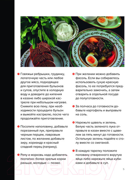 Изображение товара Книга АСТ Pro счастье. Новая кулинарная книга / 9785171563813 (Ханкишиев С.)