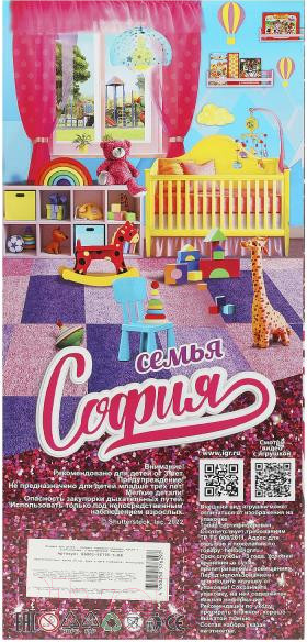 Изображение товара Набор кукол Карапуз София / 66001-SET35-S-BB