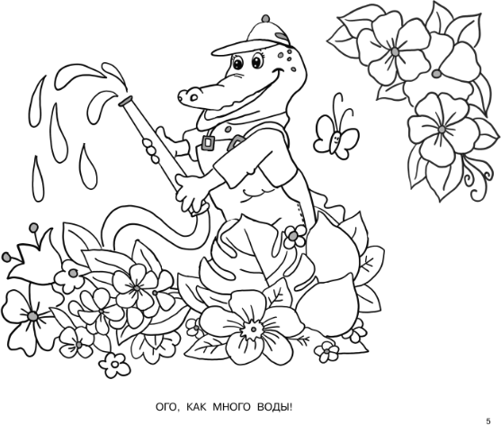 Изображение товара Раскраска АСТ Про Чебурашку и крокодила Гену, мягкая обложка (Успенский Эдуард)