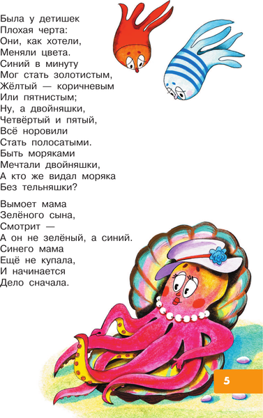 Изображение товара Книга АСТ Разноцветная семейка. Веселые стихи, твердая обложка (Успенский Эдуард)