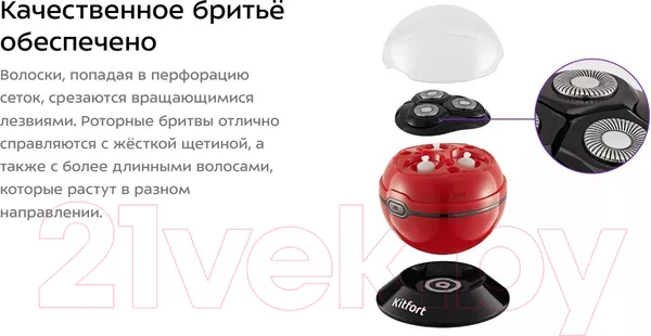 Изображение товара Электробритва Kitfort КТ-3166