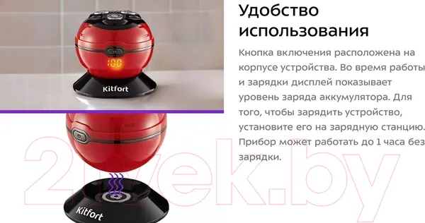 Изображение товара Электробритва Kitfort КТ-3166