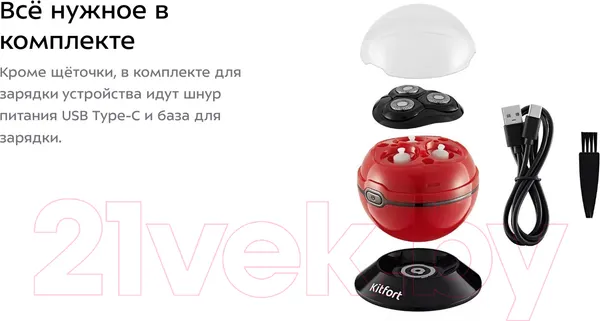 Изображение товара Электробритва Kitfort КТ-3166