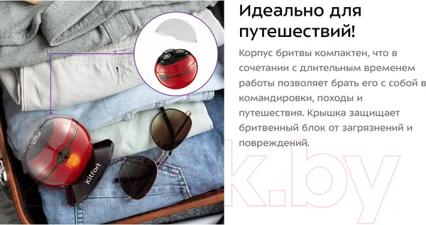 Изображение товара Электробритва Kitfort КТ-3166