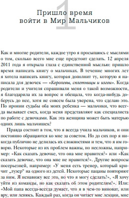 Изображение товара Книга Бомбора Вожаки и ведомые / 9785041539368 (Вайсман Р.)