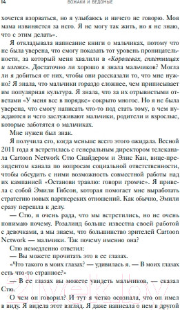 Изображение товара Книга Бомбора Вожаки и ведомые / 9785041539368 (Вайсман Р.)