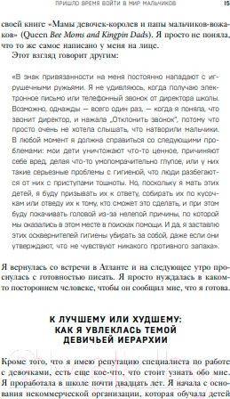 Изображение товара Книга Бомбора Вожаки и ведомые / 9785041539368 (Вайсман Р.)