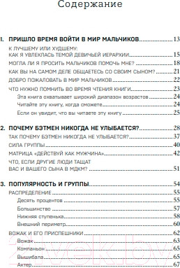 Изображение товара Книга Бомбора Вожаки и ведомые / 9785041539368 (Вайсман Р.)