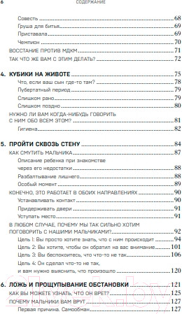 Изображение товара Книга Бомбора Вожаки и ведомые / 9785041539368 (Вайсман Р.)