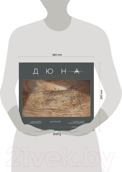 Изображение товара Книга Бомбора Дюна. Том 2 / 9785041879495 (Лапуант Т.)