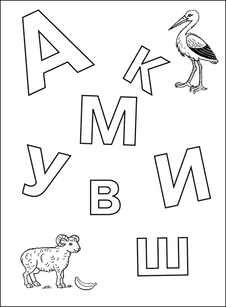 Изображение товара Учебное пособие АСТ Учимся читать и писать буквы, мягкая обложка (Костылева Наталия)