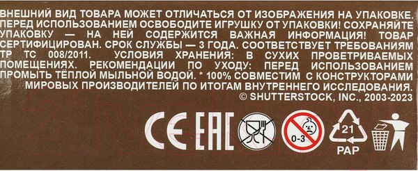 Изображение товара Конструктор Shantou Мастер мой мир / 62084-CY
