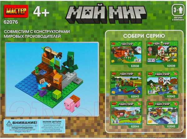Изображение товара Конструктор Shantou Мастер мой мир / 62076-ZH