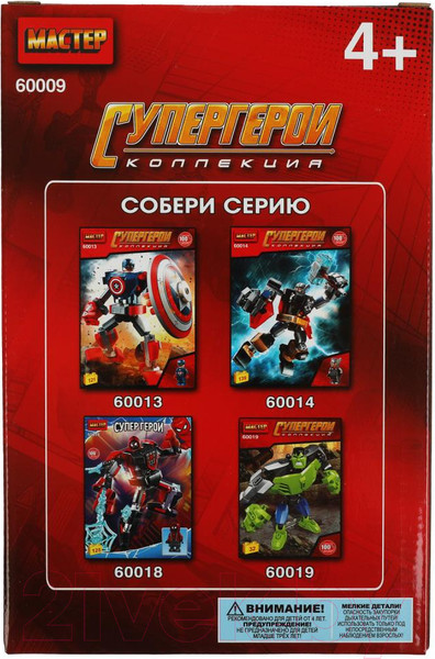 Изображение товара Конструктор Shantou Мастер супер герои / 60009-ZH