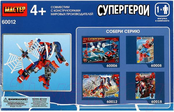 Изображение товара Конструктор Shantou Мастер супергерои / 60012-CY