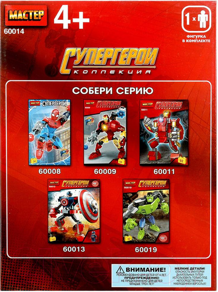 Изображение товара Конструктор Shantou Мастер супер герои / 60014-ZH