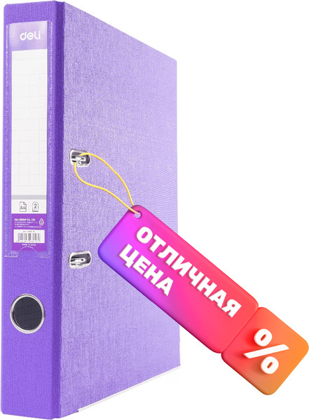 Изображение товара Папка-регистратор Deli F819-PL (фиолетовый)