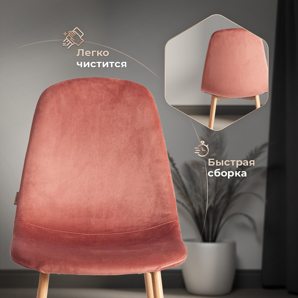 Изображение товара Стул Tetchair Breeze JSC-58 (коралловый/натуральный)