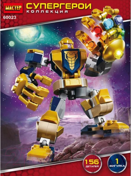 Изображение товара Конструктор Shantou Мастер супергерои / 60023-ZH