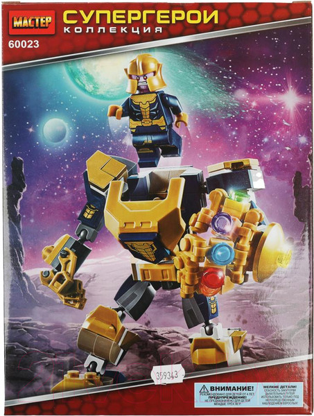 Изображение товара Конструктор Shantou Мастер супергерои / 60023-ZH