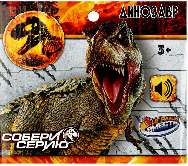 Изображение товара Фигурка игровая Играем вместе Динозавр тираннозавр / 660-3R1