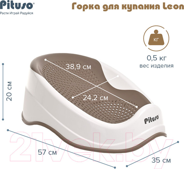 Изображение товара Горка для купания Pituso Leon / P0290200 (капучино)