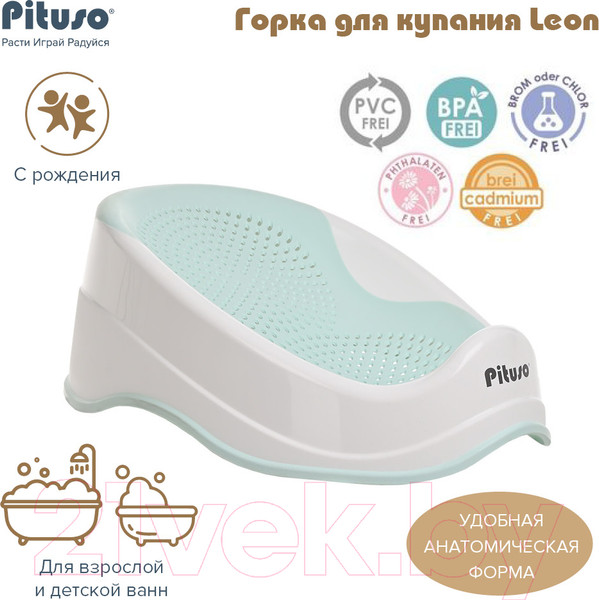 Изображение товара Горка для купания Pituso Leon / P0291200 (мятный)