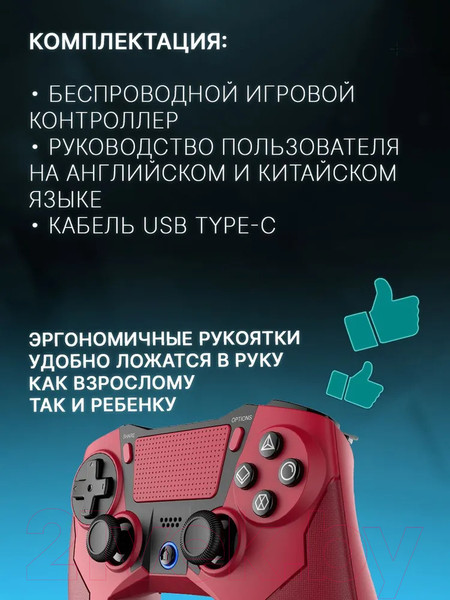 Изображение товара Геймпад iPega PG-4022B