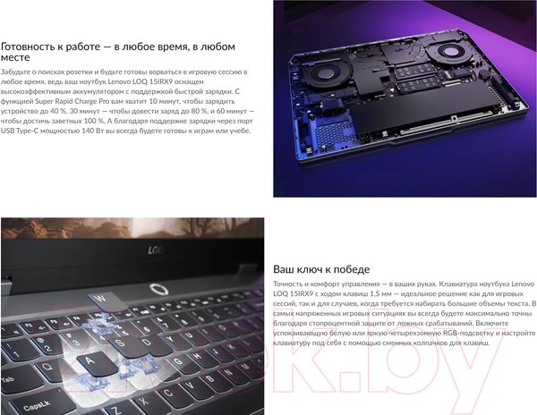 Изображение товара Игровой ноутбук Lenovo LOQ 15IRX9 (83DV00NGRK)