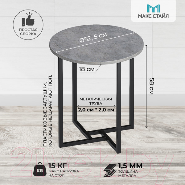 Изображение товара Журнальный столик Макс Стайл СтЖ-525-F186ST9 (egger бетон чикаго светло-серый F186 ST9)